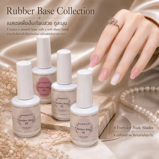 Rubber Base เบสเจล Base Gel เบสโค้ท รับเบอร์เบส เบสเจลติดทน โทนสีละมุน ช่วยให้สีเจลติดทน 15ml