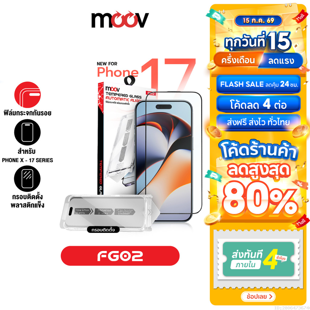 [ส่งไว] Moov FG02 ฟิล์มกระจก ฟิล์มไอโฟน 17 Pro Max 17 Air 17e 16 Pro 16e 15 Plus 14 13 12 11 ฟิล์มกันรอย