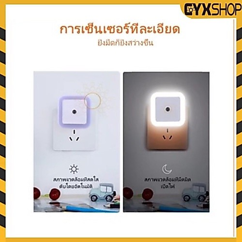 ไฟเซ็นเซอร์ โคมไฟ LED โหมดไฟกลางคืน รูปที่ 8