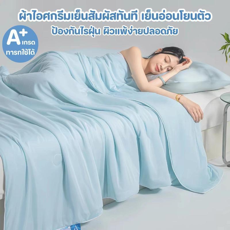 ผ้าห่มปรับอากาศเย็นเกรด AA สำหรับแม่และทารก ผิวแพ้ง่าย กันไรฝุ่น สีเทาอ่อน Cooling Blanket