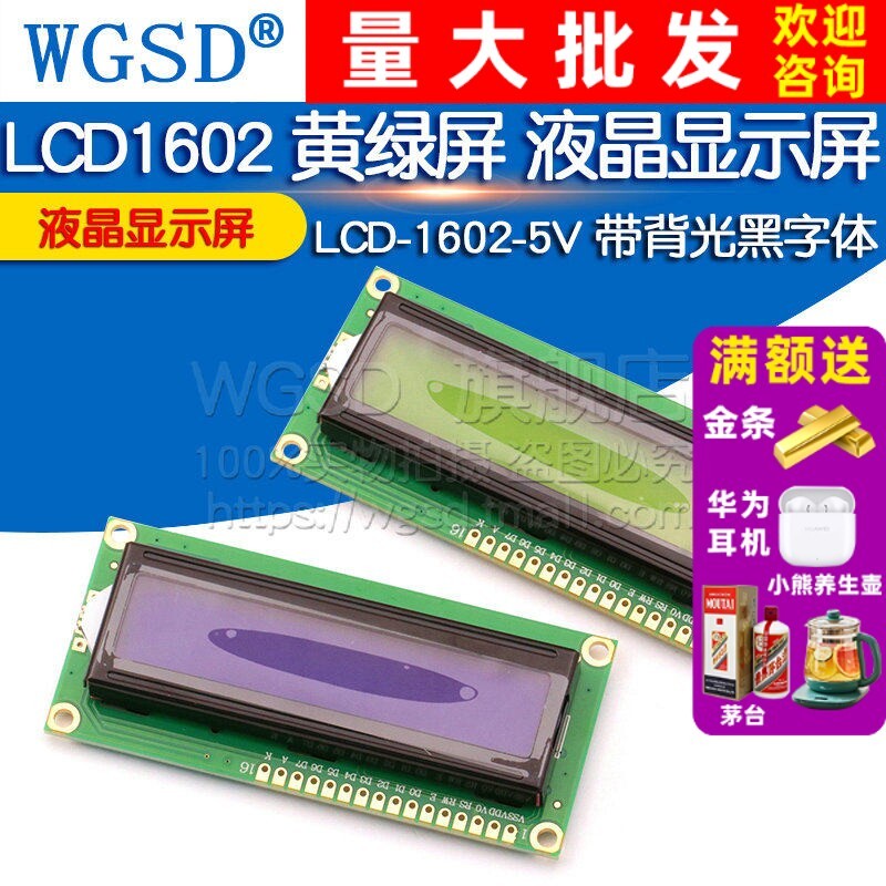 LCD1602 หน้าจอสีเหลืองสีเขียว 1602A จอแสดงผล LCD LCD-1602-5V พร้อมไฟพื้นหลังตัวอักษรสีดํา
