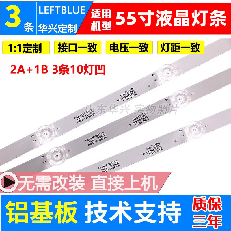 Luzhi ที่ใช้งานได้ TCL 55D10 55V6M 55V5YP 55V6E Light Bar 55HR330M10A0 V0 Light Bar
