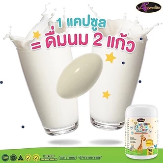 Auswelllife AWL Calcium Plus D3 แคลเซียมแบบเคี้ยว รสส้ม (1กระปุก30แคปซูล)