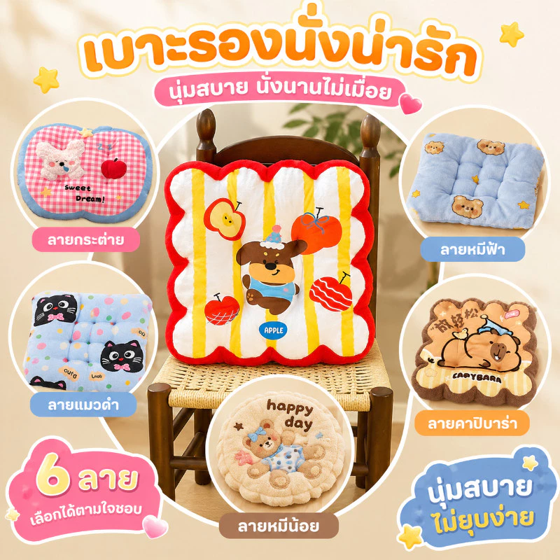 พร้อมส่ง เบาะรองนั่งเก้าอี้ ขนาด40x40cm แบบหนา นุ่มสบาย ลายการ์ตูนน่ารัก สําหรับตกแต่งบ้าน