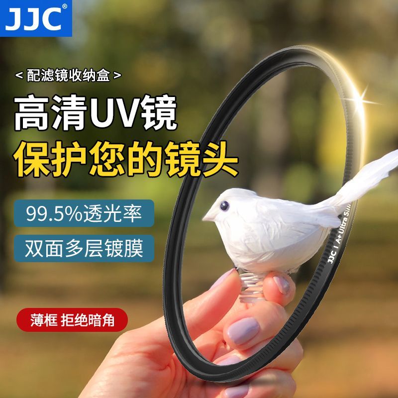 ที่ต้องการ [JJC] เลนส์ UV MC เคลือบ HD สองด้านเหมาะสําหรับ Canon Nikon Sony Fuji Camera Lens Protect
