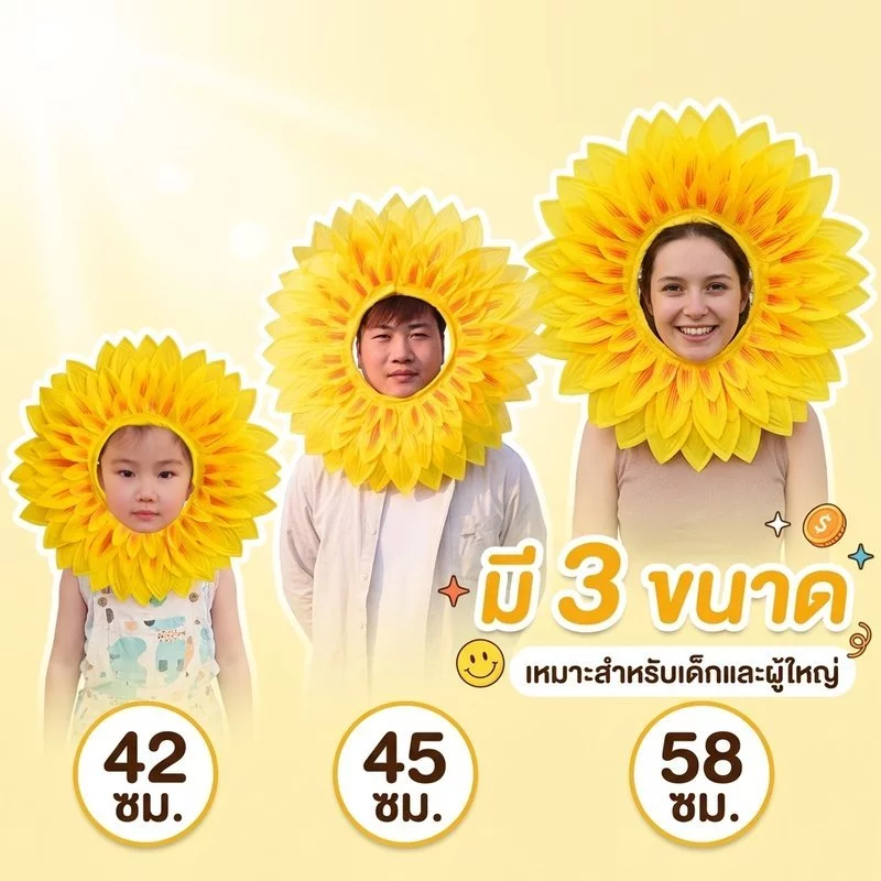 หน้ากากดอกทานตะวัน หมวกดอกไม้แฟนซี กลีบไนล่อน มียางยืด ใส่เต้นรำ ปาร์ตี้ เทศกาล