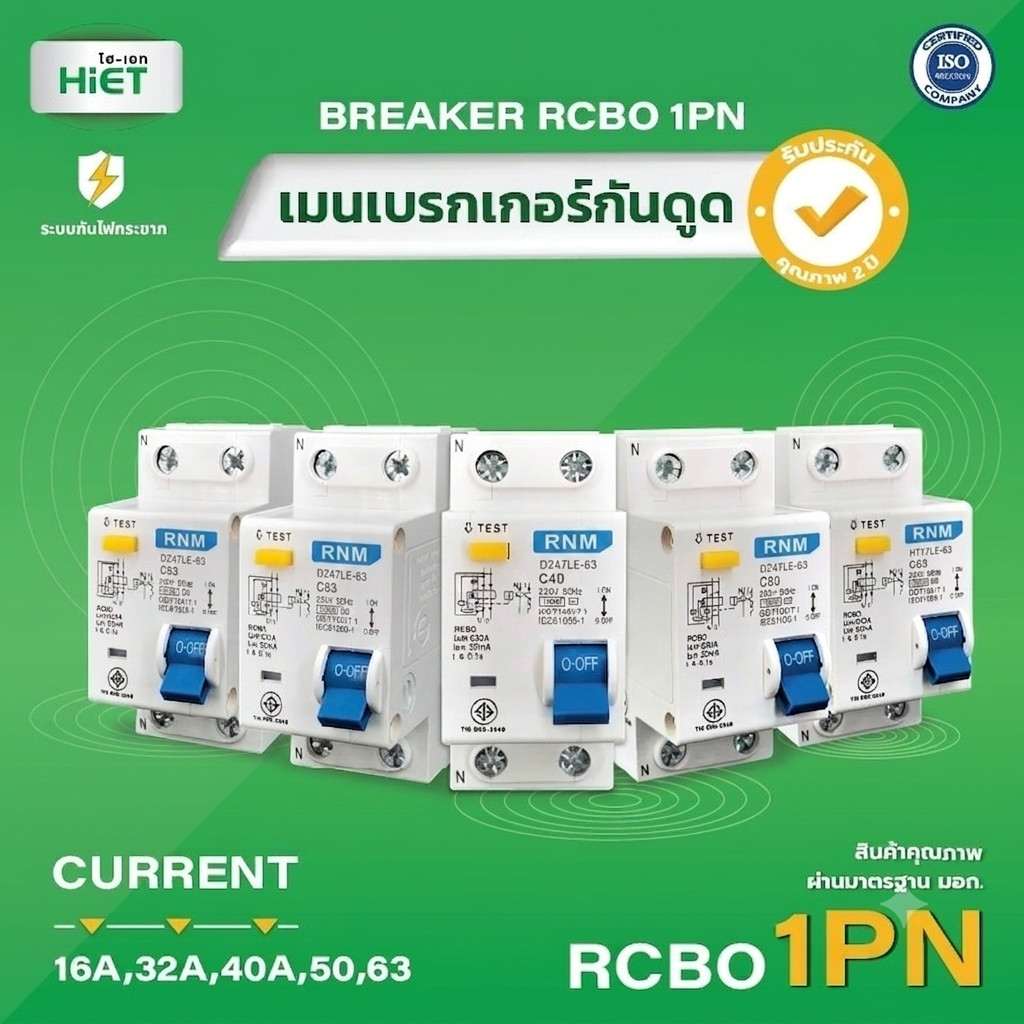 เมนกันดูด RCBO เบรกเกอร์กันดูด 1P+N 10-63A แบบติดราง DIN รูปที่ 3