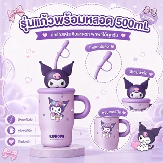 แก้วเก็บอุณหภูมิ Kuromi แก้วเก็บความเย็น 500-900ml ลายการ์ตูนน่ารัก เก็บร้อนเย็น เก็บอุณหภูมิได้นาน พกพาง่าย