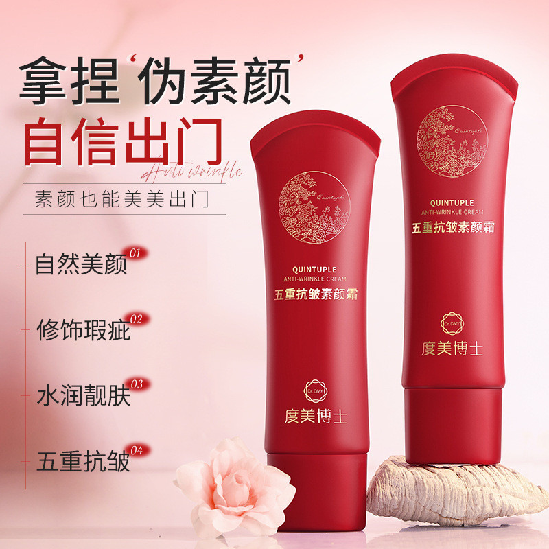 ดร. Dumei Five-fold Anti-wrinkle No-face Cream ครีมต่อต้านริ้วรอย Natural Brightening คอนซีลเลอร์ Li
