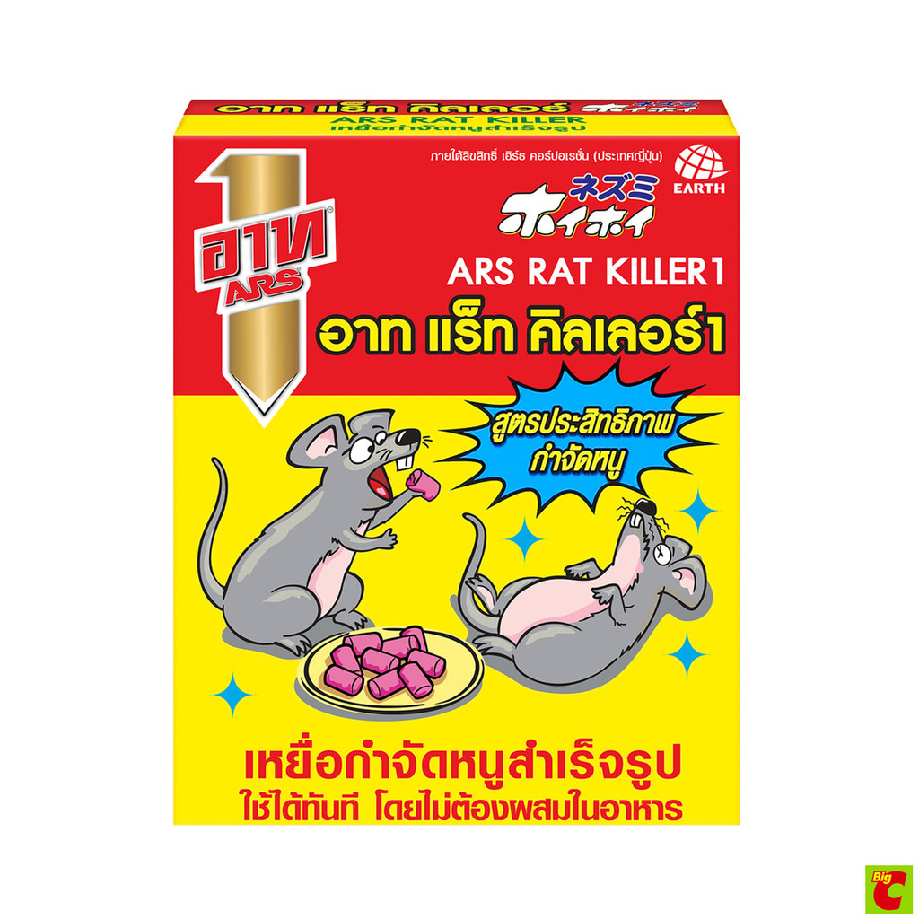 อาท แร็ท คิลเลอร์1 เหยื่อกำจัดหนูสำเร็จรูปผสม 120 ก.