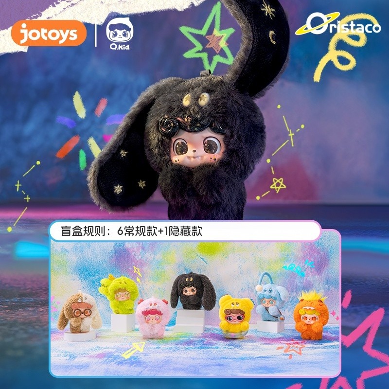 JOTOYS JOTOYS Q Baby Emotional Furry Monster Plush Mystery Box อินเทรนด์เล่นรูปตกแต่งตุ๊กตาจี้ของขวั