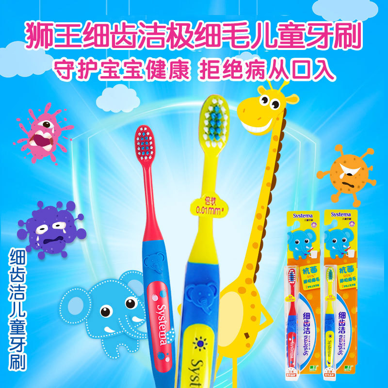 toothbrush แปรงสีฟัน Lion King Fine Tooth Clean systema เด็ก Fine Soft Bristle แปรงสีฟันต้านเชื้อแบค