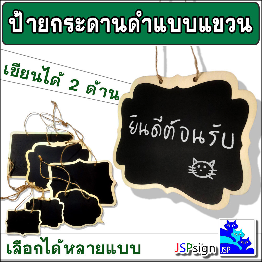 ป้ายกระดานดำแขวน ขอบลายลูกไม้ เขียนได้ 2 ด้าน น้ำหนักเบา ตกแต่งร้าน ป้ายชื่อ ป้ายราคา ป้ายสินค้า ป้ายกระดาน ป้ายตกแต่ง