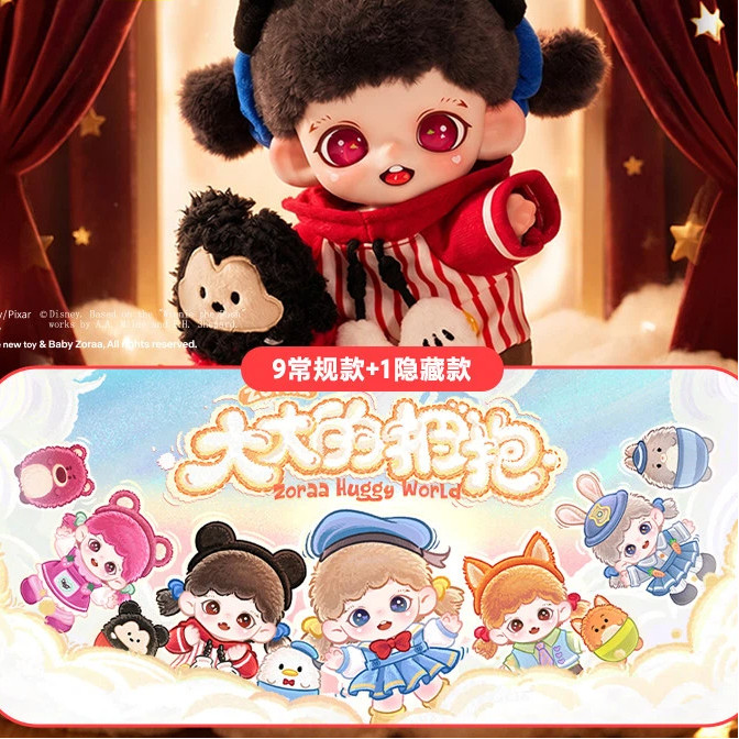 Zoraa Huggy World โอบกอดโลก กล่องตาบอด สไตล์ที่เลือกได้ น่ารักตุ๊กตา ของเล่น
