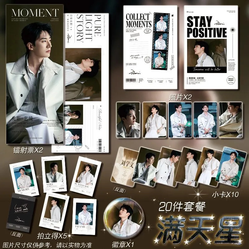 ขายร้อน Liu Xueyi 2026 วิดีโอรายปีสนับสนุนสินค้า Photocard Badge Bar ตั๋วเลเซอร์ Photo HD Gypsophila