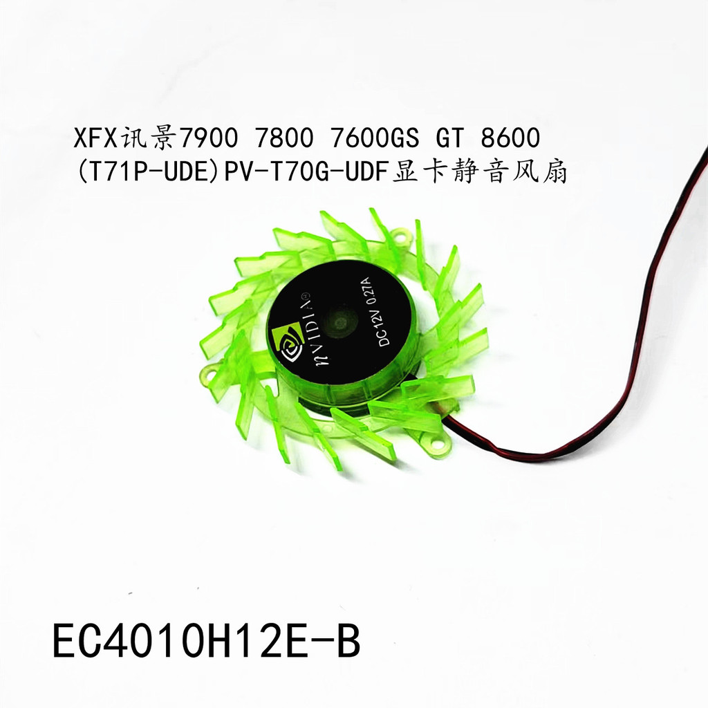 [พัดลมระบายความร้อนพร้อมสต็อก] XFX Message View 7900 7800 7600GSGT 8600 (T71P-UDE) พัดลมการ์ดกราฟิก 
