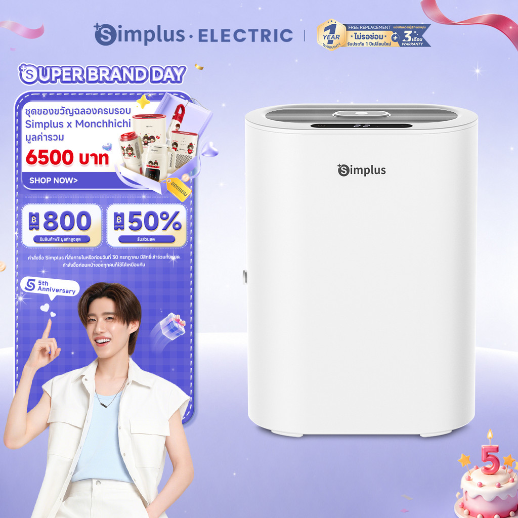 Simplus เครื่องลดความชื้น 400mL/วัน ถังน้ำ 2.5L เสียงเบา 40dB เหมาะห้องนอน ห้องทำงาน ห้องแต่งตัว ห้องน้ำ CUSH007