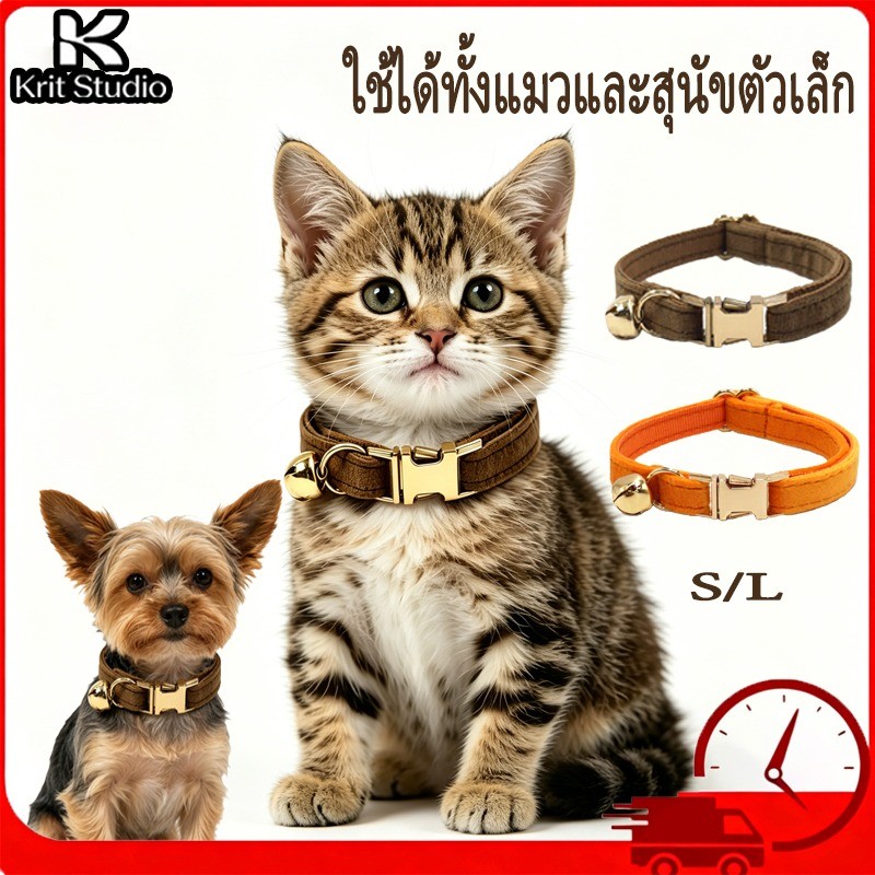 COD ปลอกคอแมวและสุนัขตัวเล็ก ผ้าสักหลาดนุ่มสีน้ำตาลวินเทจ พร้อมกระดิ่งทอง หัวเข็มขัดโลหะ ปรับขนาดได้ สวมใส่ไม่ระคายผิว