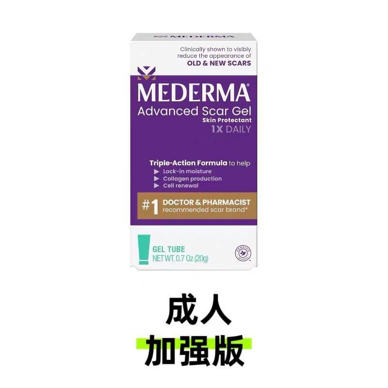 American Version Mederma Scar Removal Cream Mederma Dent Coloring Precipitation Fade Scars Enhanced 