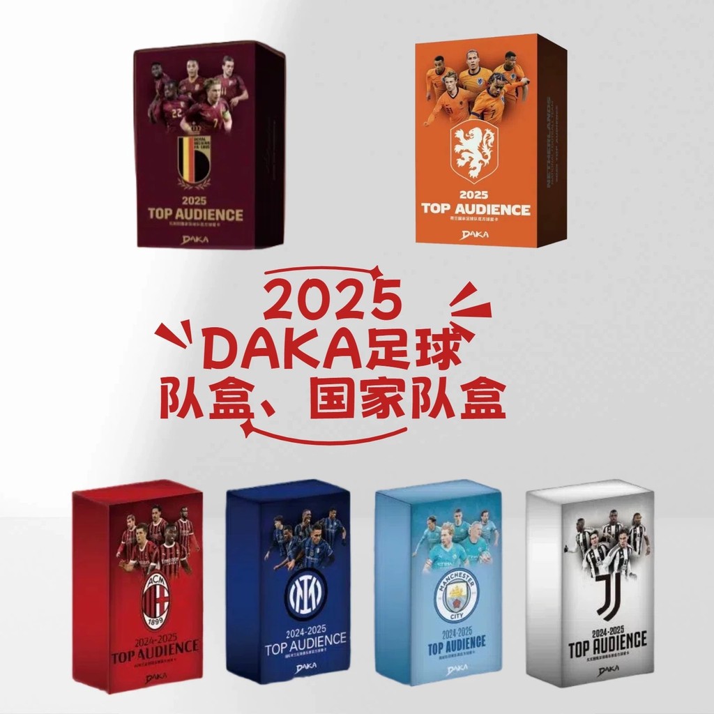 - 2025DAKA Top Audience Star Card Merchanted Valley Collection Card [yjf]