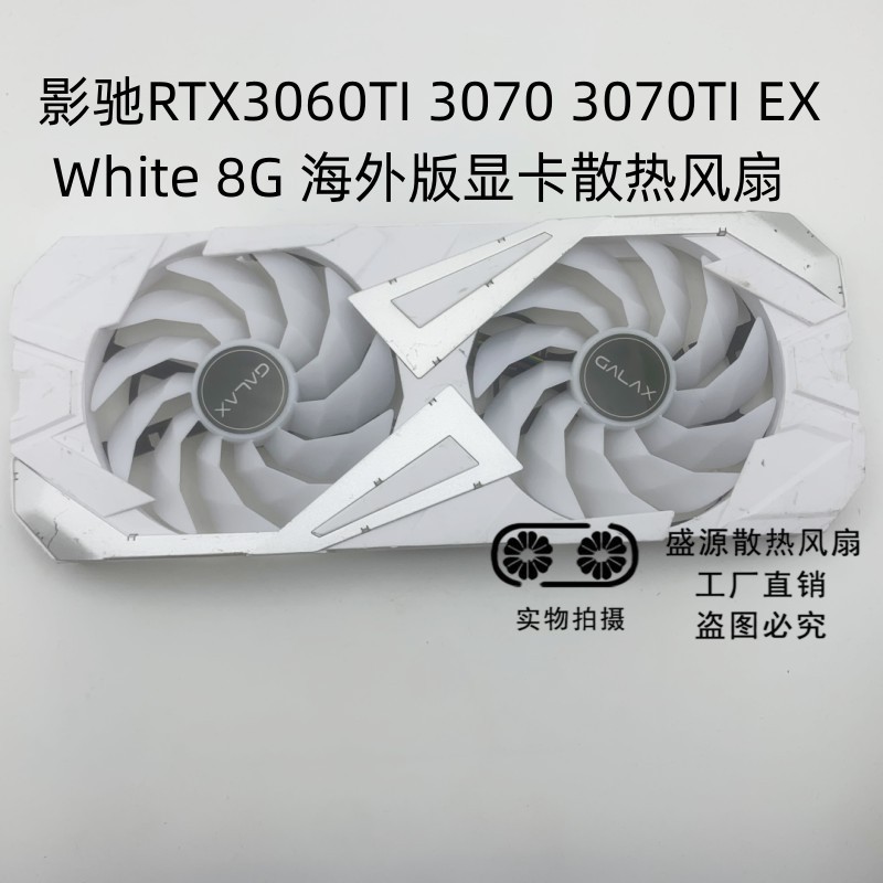 [หม้อน้ําขายดี] GALACHI RTX3060TI 3070 3070TI EX WHITE BLACK Overseas Version Graphics Card Cooling 
