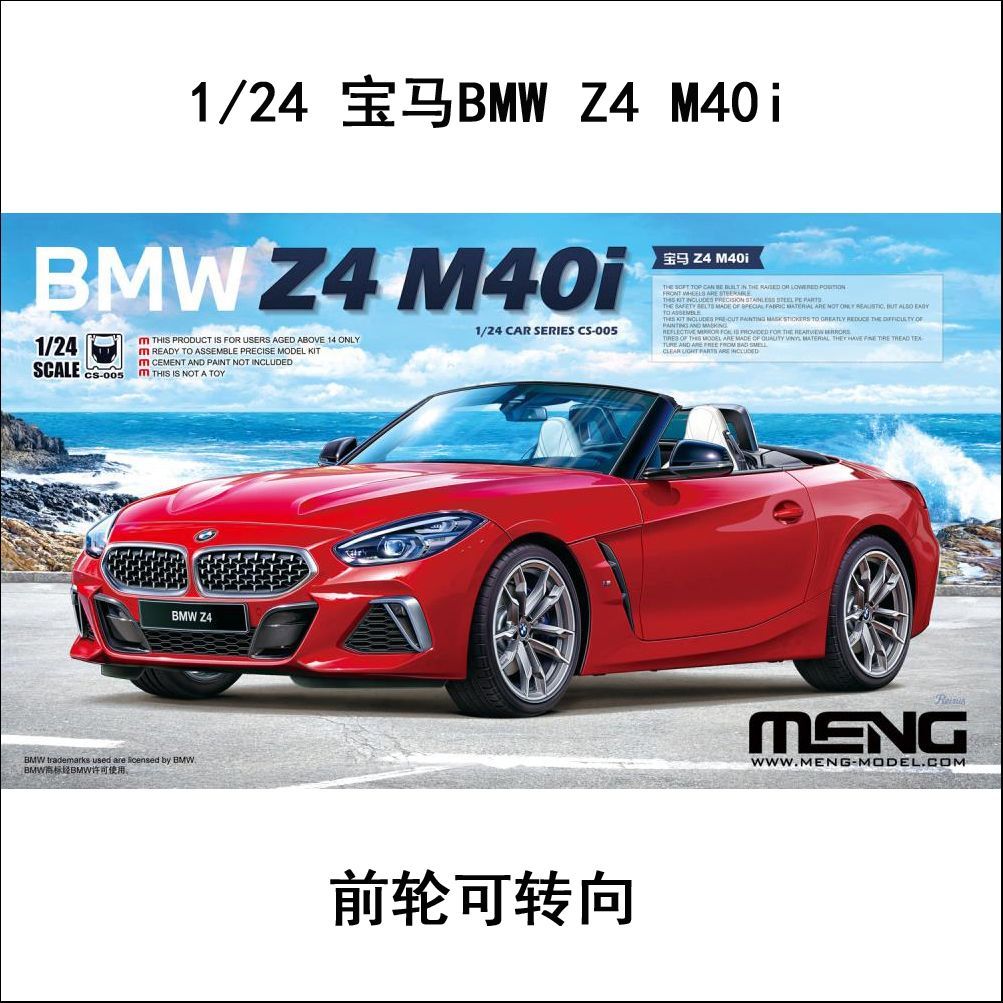 MENG CS-005 โมเดลประกอบกาว 1/24 BMW BMW Z4 M40i