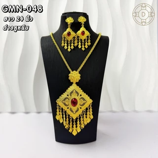 สร้อยคอชุดไทย พร้อมต่างหู ลายไทยโบราณ สีทอง/สีเงิน ยาว 24 นิ้ว เครื่องประดับชุดไทย เจ้าสาว นางรำ งานบุญ
