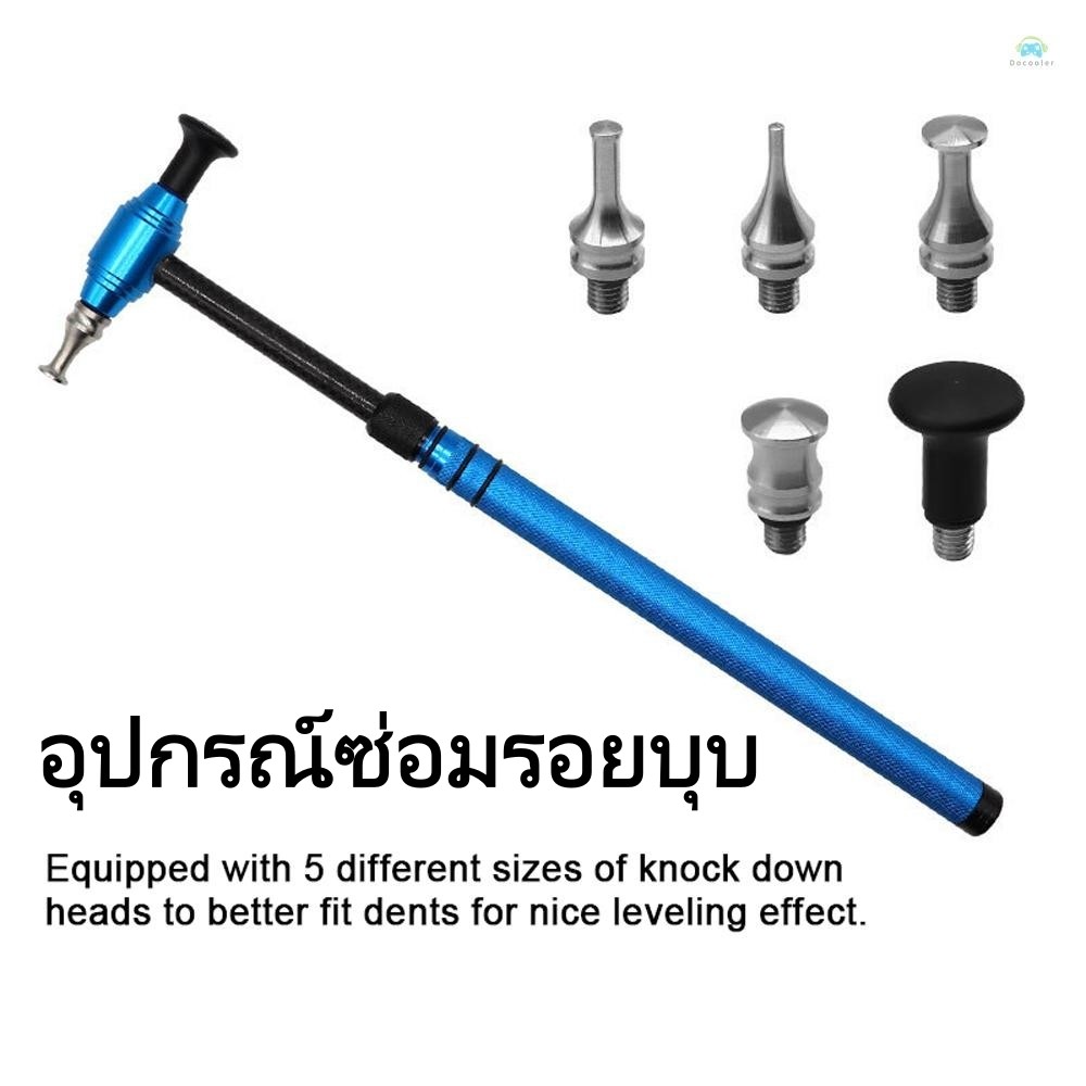 อุปกรณ์ซ่อมรอยบุบรถยนต์ ชุดค้อนอลูมิเนียมอัลลอยด์ยืดหดได้ 5 หัวน็อคดาวน์ ซ่อมรอยบุบไม่ต้องทำสี