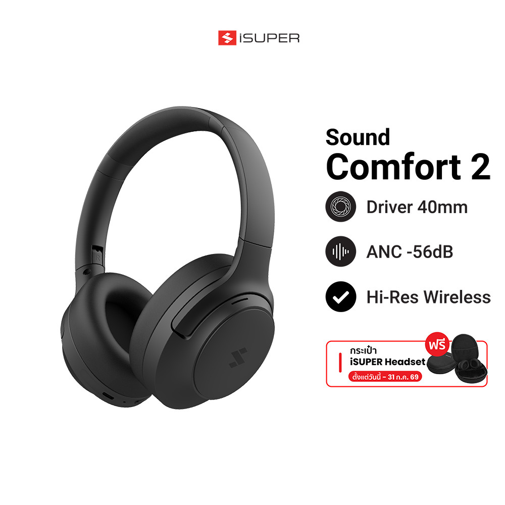 iSUPER SOUND COMFORT 2 หูฟังครอบหู Headphone Bluetooth 6.0 ไดร์เวอร์คู่ ANC ไมค์ 7 ตัว ใช้คู่ GameLink ได้ -1Y