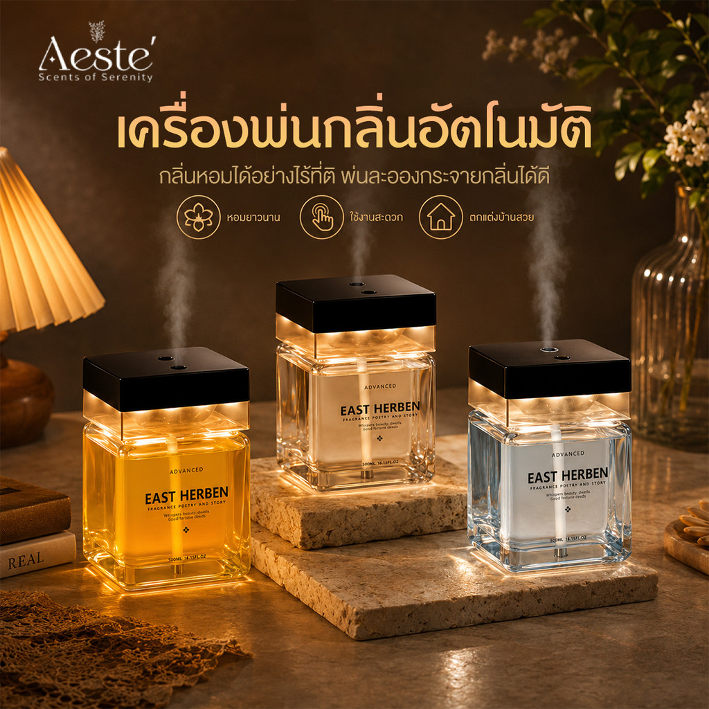 ความจุขนาดใหญ่ เครื่องพ่นน้ำหอมออโต้ 500ml | USB กระจายน้ํามันหอมระเหย  แบบชาร์จไฟได้ เครื่องพ่นอโรม่า