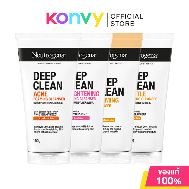 Neutrogena Deep Clean นูโทรจีนา ผลิตภัณฑ์ล้างหน้า 150g (Acne/Dry & Combination/Gentle/Brightening)