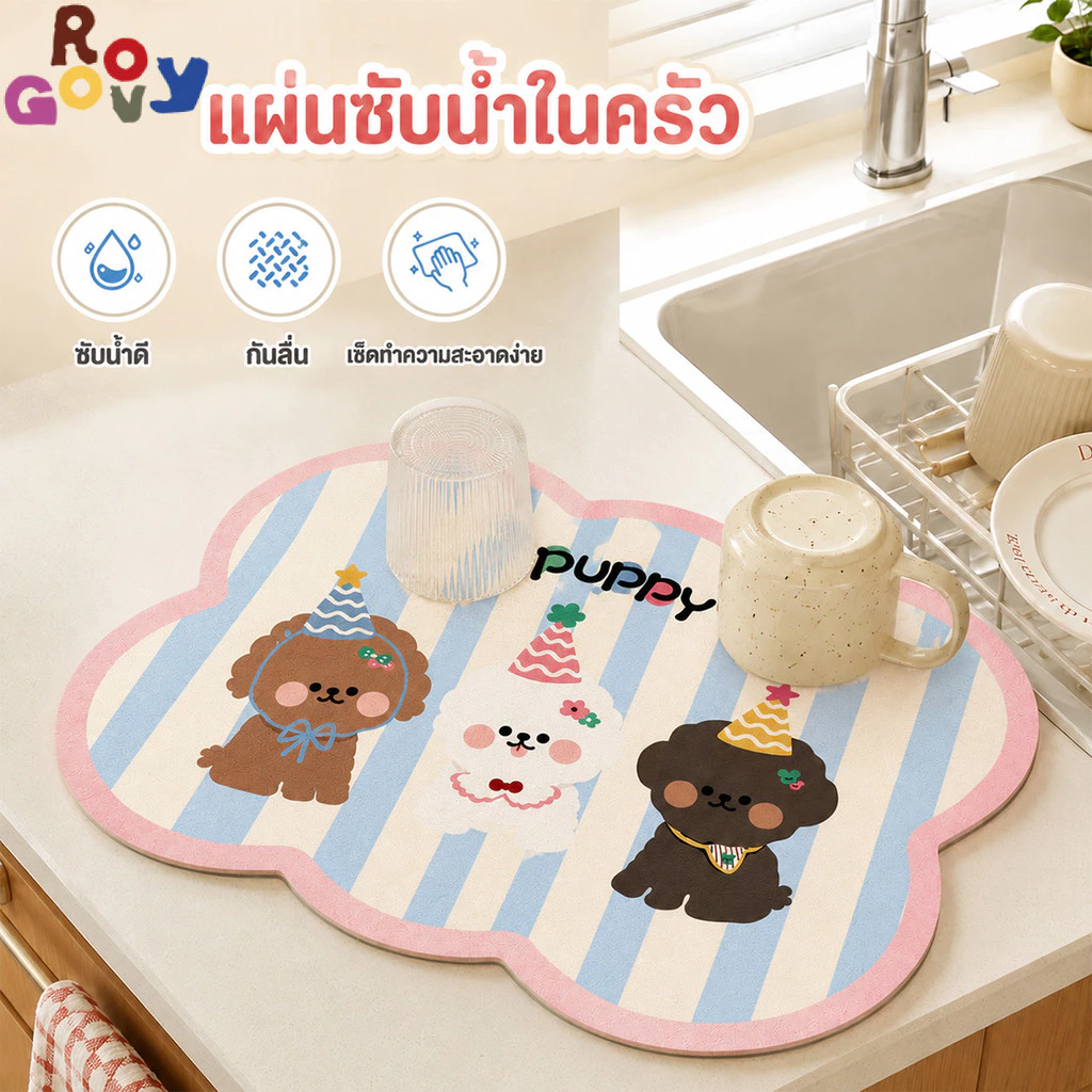 โดปามีน แผ่นรองระบายน้ำในครัว ขนาด 30x40 ซม. ดูดซับน้ำได้ดี ทำความสะอาดง่าย กันลื่น แห้งเร็ว