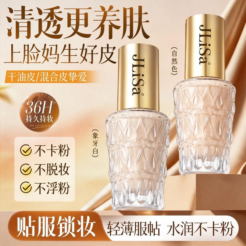 [JLiSa] Liquid Foundation ไม่ติดแป้งไม่หลุดแต่งหน้ายาวนาน Moisturizing คอนซีลเลอร์กันน้ํา Sweatproof
