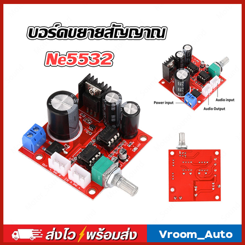 ne5532 บอร์ดโมดูลขยายเสียง พาวเวอร์ซัพพลายเดี่ยว แบบพกพา AC5-16V DC6-24V