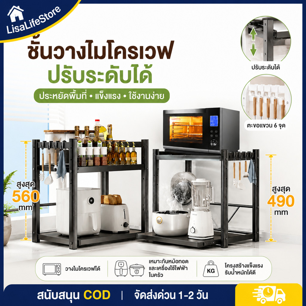 ชั้นวางไมโครเวฟ ที่วางไมโครเวฟ ปรับระดับได้ ชั้นเก็บของเตาอบหลายชั้น ทำความสะอาดง่าย แข็งแรงทนทาน