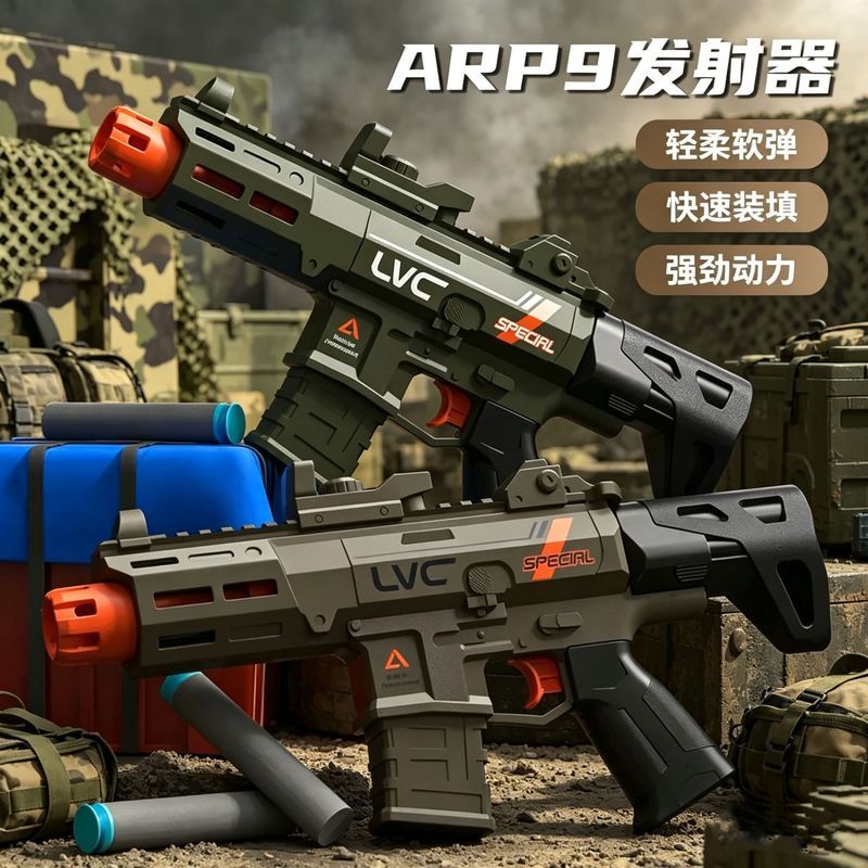 ARP9 หลอดสั้นโยนเปลือก Soft Bullet Launcher ของเล่นเด็ก Rocket Launcher Shotgun Boy Soft Bullet การศ
