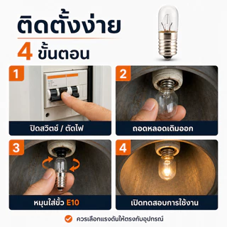 ซื้อ 10 ดวง ลด 40.- TJR หลอดไฟ จิ๋ว หลอดไฟ ไพลอตแลมป์ Pilot Lamp E10 6V 24V 220V