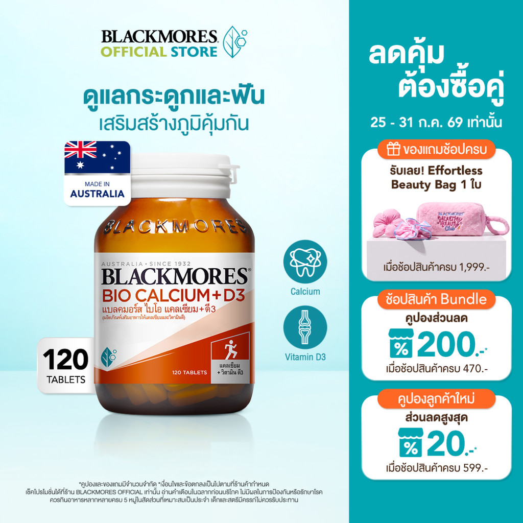 Blackmores Bio Calcium + D3 (120 tabs) แบลคมอร์ส ไบโอ แคลเซียม + ดี3 (120 เม็ด)