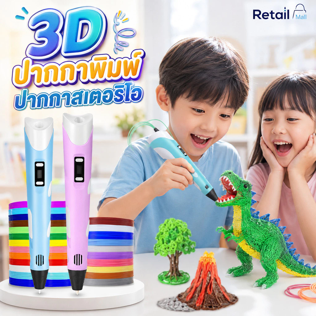 3D ปากกาพิมพ์ปากกาสเตอริโอ
