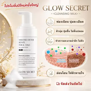 ซื้อคอลลาเจน รับฟรี! GLOW SECRET โฟมล้างหน้าเนื้อมูส 100ML ฟองนุ่มละเอียด ผิวนุ่มชุ่มชื้น ไม่แห้งตึง