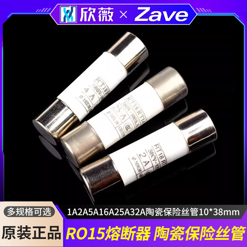 R RO15 ฟิวส์ R015/R014/RT18 1A2A5A16A25A32A ฟิวส์เซรามิคท่อ 10 * 38 มม.