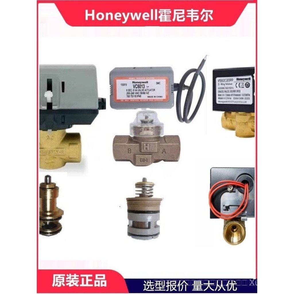 Honeywell Electric Two-Way Vae honeywell VS92C20PP VN6013, VN4013