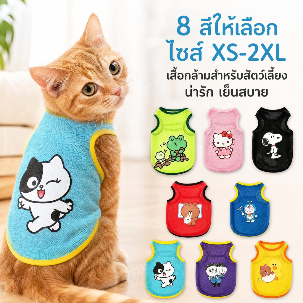 การ์ตูนน่ารักสัตว์เลี้ยงตาข่ายเสื้อกั๊กฤดูร้อนระบายอากาศแขนกุดเสื้อผ้า,น้ําหนักเบาลูกสุนัขลูกแมวเสื้อยืด,XS-2เอ็กแอล,สําหรับสุนัขขนาดเล็กขนาดกลางแมวเท็ดดี้ปอมบิชอน