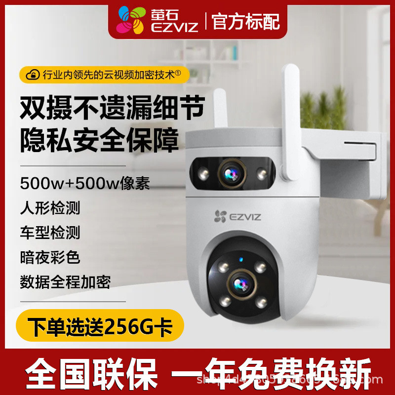 EZVIZ Cloud H9C กล้องวงจรปิดภายนอกกันน้ำแบบสองกล้อง c8c ระบบเฝ้าระวัง 360 องศา กล้องไร้สายสำหรับโทรศ