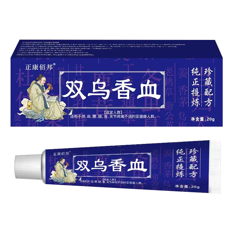 [คลังสินค้าพร้อม] Double Black Fragrant Blood Ointment คอไหล่เอวขา Joint Warm Bone Ointment ของขวัญ 