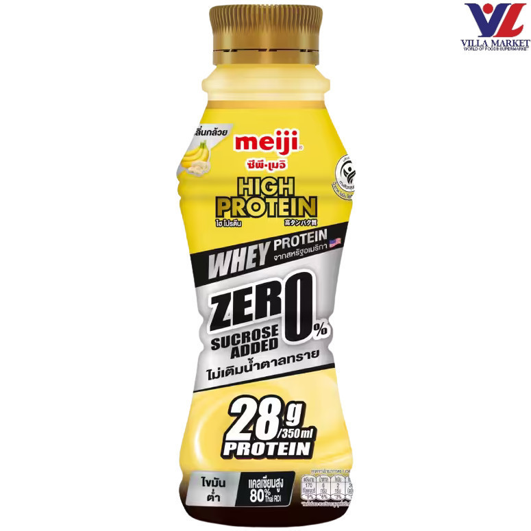 Meiji High Protein Banana Flavoure 350Ml เมจิ ไฮโปรตีน รสกล้วย 350 มล.