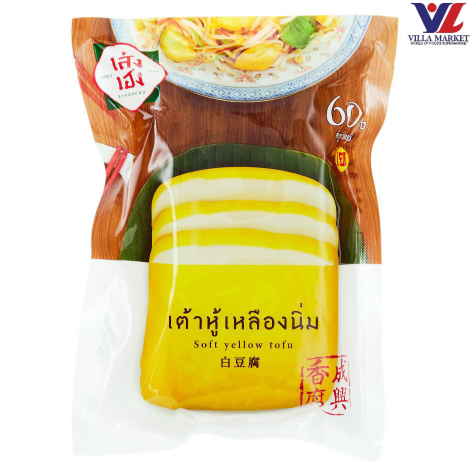 [สินค้าส่งด่วน] [1036] Seng Heng Soft Yellow Tofu 250Gm เต้าหู้เหลืองนิ่ม ตราเซ่งเฮง 250 กรัม