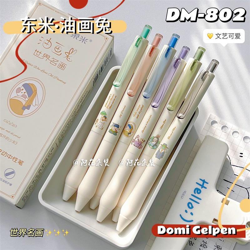 Ahua 丨 Dongmi DM802 ภาพวาดสีน้ํามันกระต่ายกดปากกาเจล ins มูลค่าสูงน่ารักนักเรียน Smooth แปรงคําถามปา