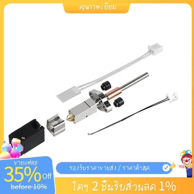 อัพเกรด Hotend Kit Hotend สําหรับ K1C Hotend Kit สําหรับ K1C สําหรับ K1 MAX 3D เครื่องพิมพ์อุปกรณ์เส