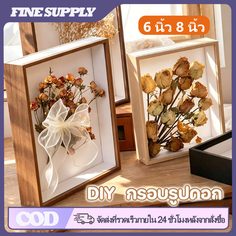 FINE กรอบรูปดอกไม้แห้ง DIY กรอบรูปทรงลึก 3 ซม. กรอบรูปสามมิติ แบบตั้งโต๊ะและแขวนผนัง ของตกแต่งบ้าน